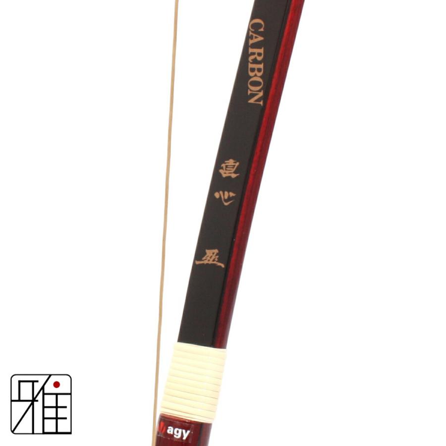 ぽ*)様 新品！カーボンファイバー弓4/4サイズ！ 弓道 弓 カーボン弓直心2カーボン弓 四寸伸 矢束95cm(取寄商品)【大型