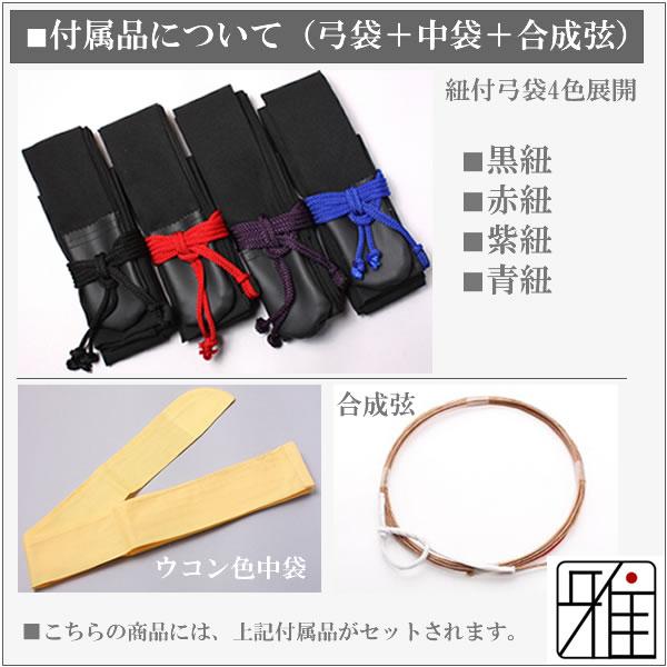 弓道 弓 グラス弓 翔 二寸伸 矢束90cm(受注生産商品)納期約4〜8週間 