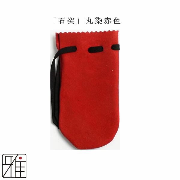 弓道 弓 石突鹿革 丸染(黒紐)【メール便可】翠山弓具店 suizanすいざん  