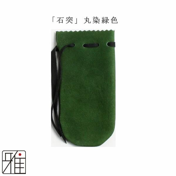 弓道 弓 石突鹿革 丸染(黒紐)【メール便可】翠山弓具店 suizanすいざん  