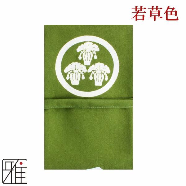 弓道 弓 弓巻 染抜弓巻 弓禅一如 翠山オリジナル ポリエステル製