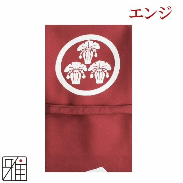 弓道 弓 弓巻 染抜弓巻 弓禅一如 翠山オリジナル ポリエステル製