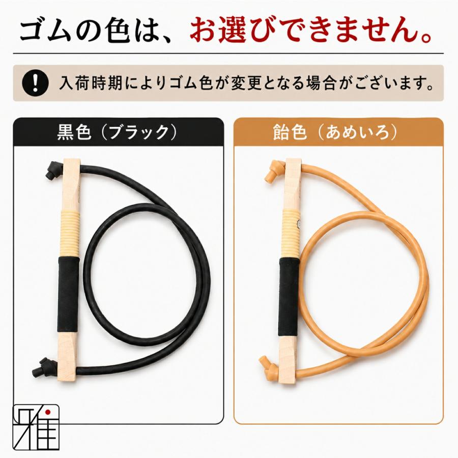 弓道 初心者練習用 ゴム弓 座右弓 (握り革・ゴム色はお選びできません 