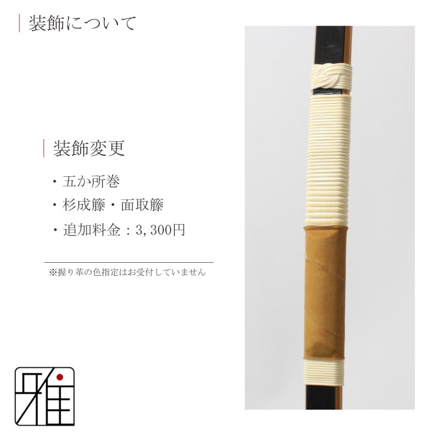 弓道 弓 スーパーカーボン弓 粋 三寸詰 矢束80cm 受注生産商品｜大型
