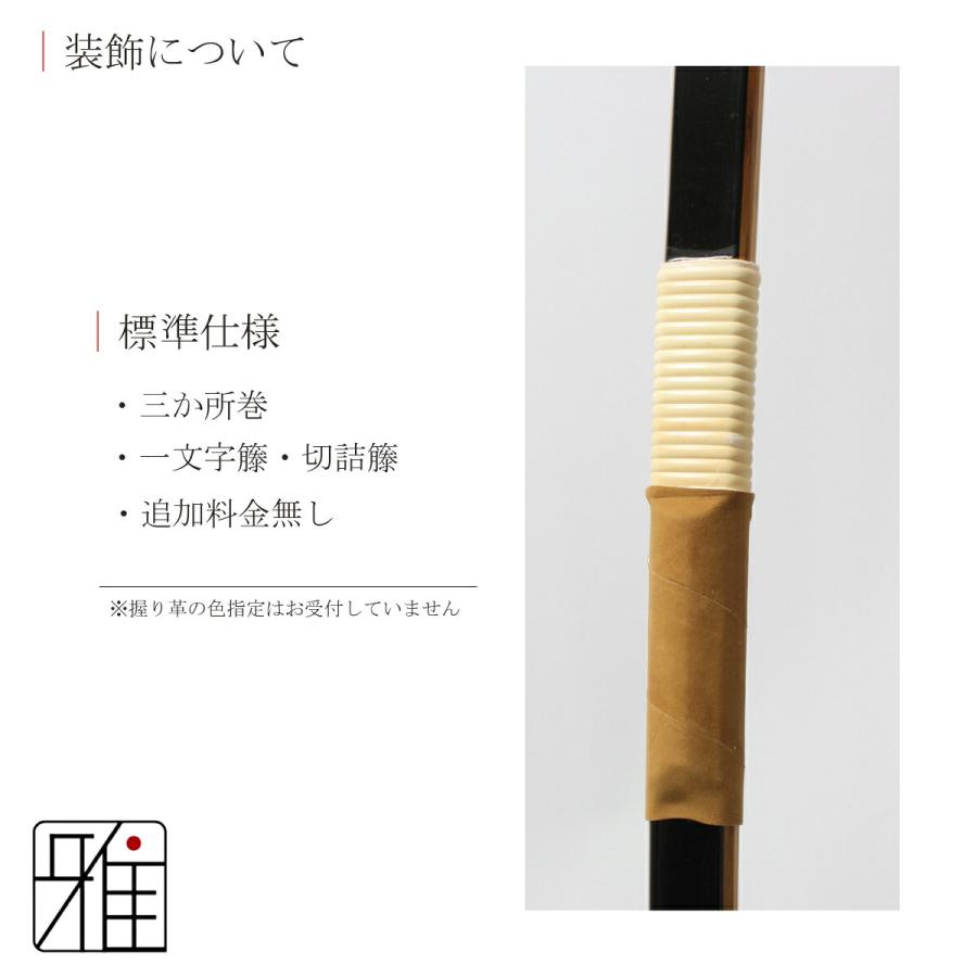 弓道 弓 カーボン弓 凛(Sui II)|並寸 矢束85cm|受注生産商品|納期6ヶ月