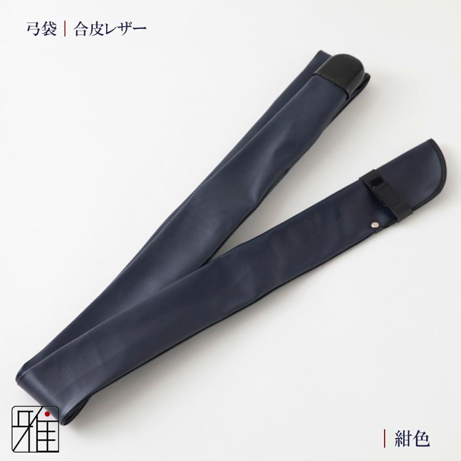 弓道 弓 弓袋 レザー弓袋 ベージックカラーメール便不可 翠山弓具店 
