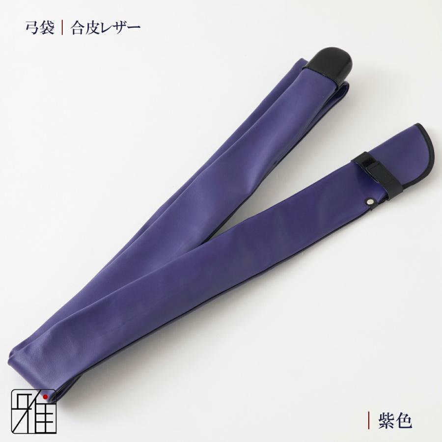 弓道 弓 弓袋 レザー弓袋 ベージックカラーメール便不可 翠山弓具店