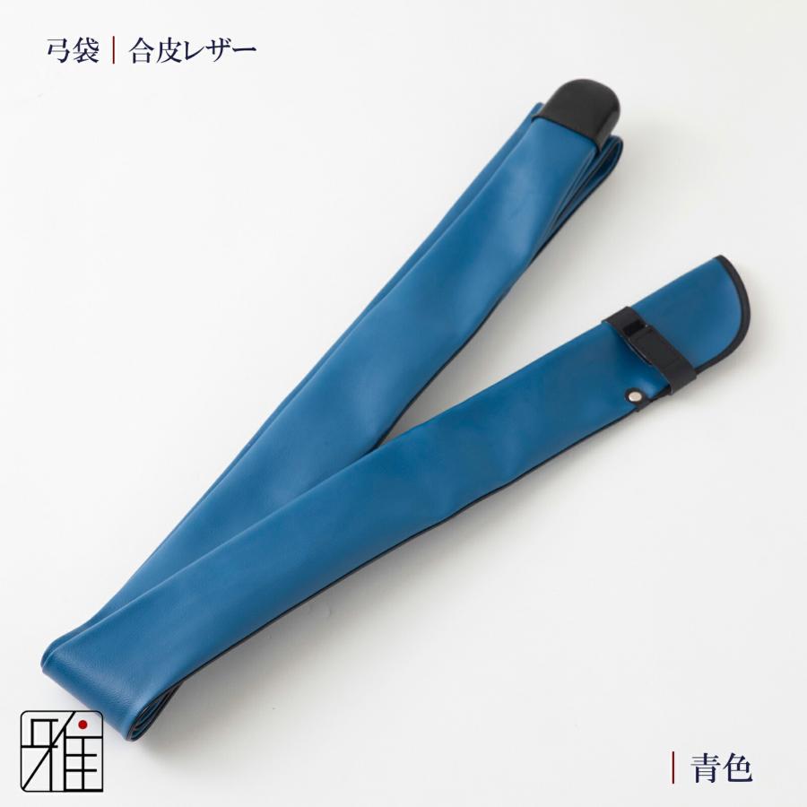 弓道 弓 弓袋 レザー弓袋 ベージックカラーメール便不可 翠山弓具店