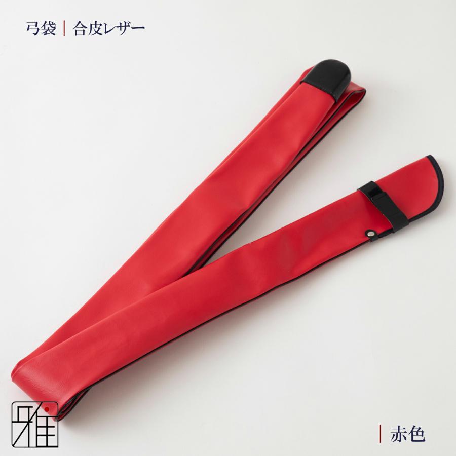 弓道 弓 弓袋 レザー弓袋 ベージックカラーメール便不可 翠山弓具店