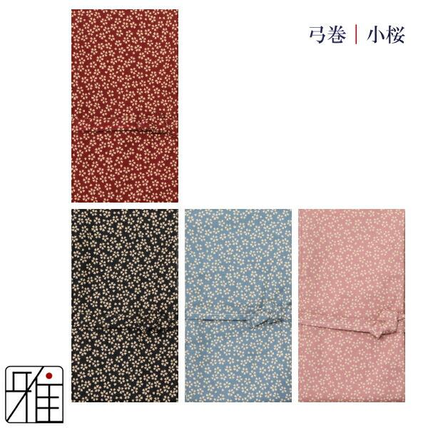 弓道 弓 プリント弓巻 和柄 小桜【メール便可】|翠山弓具店 suizan : 弓道専門店 翠山弓具店 suizan雅 - 通販 ...