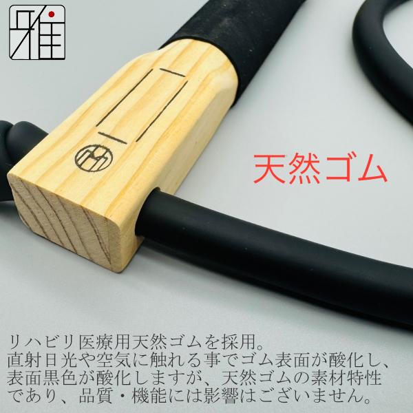 弓道 初心者練習用 ゴム弓 必中弓『天然ゴム』 (握革：黒色)【メール便