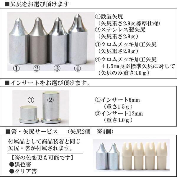弓道 矢 ジュラルミン矢 6本組|ターキー染羽 1913シャフト|翠 弓道 矢 ジュラルミン矢 6本組|ターキー染羽 1913シャフト|翠