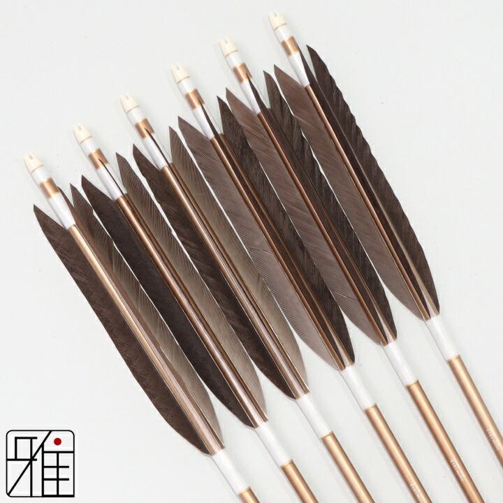 弓道 矢 ジュラ矢 黒羽根 手羽 1913茶|6本組|矧糸:白系|翠山弓具店
