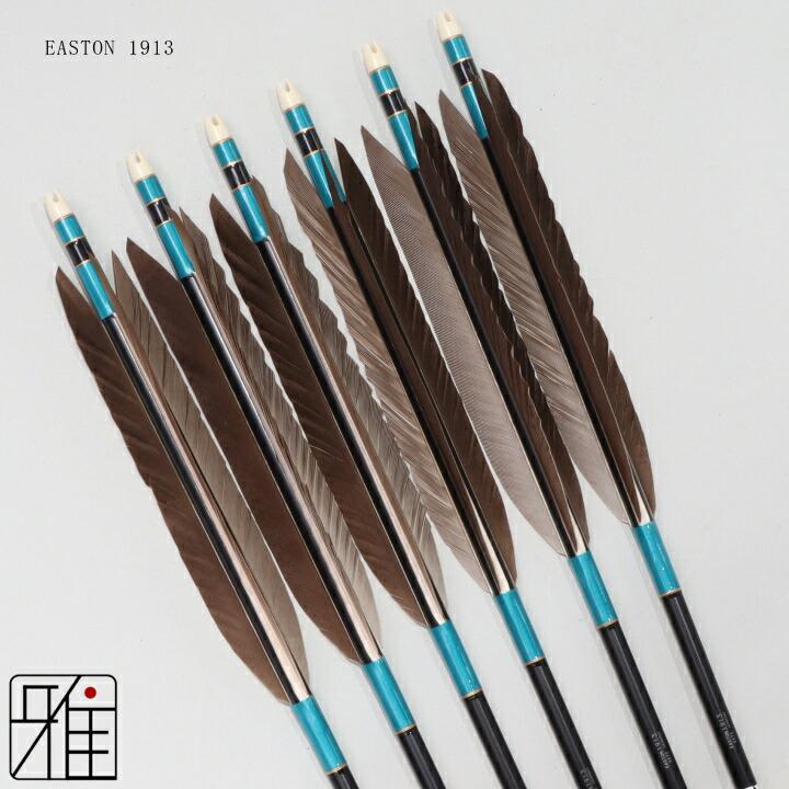 弓道 矢 ジュラ矢 黒手羽 1913黒|6本組|矧糸:緑系|翠山弓具店 suizan