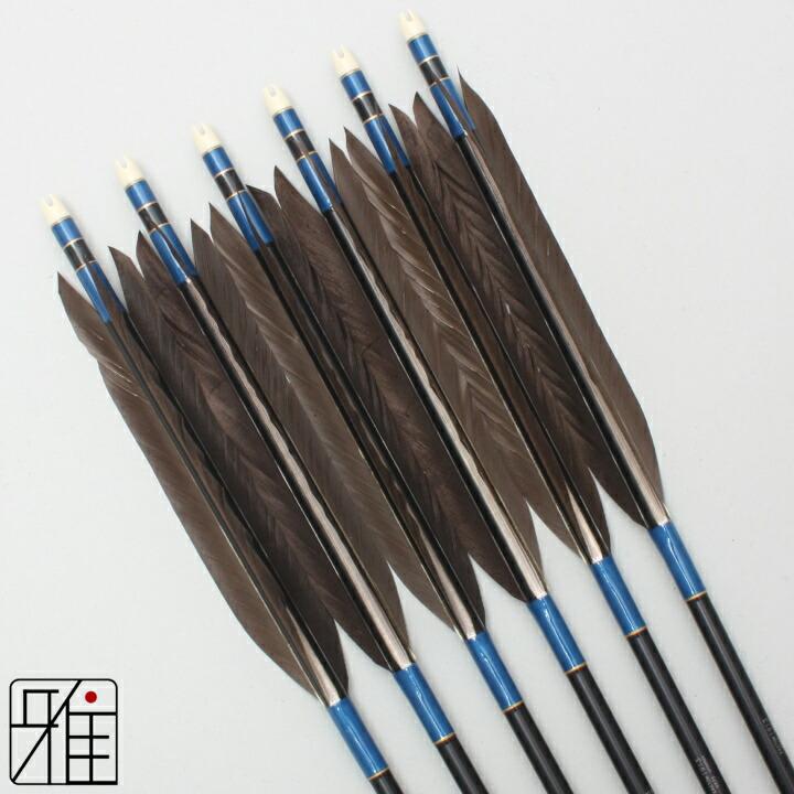 弓道 ジュラ矢 黒羽根 手羽 1913黒|6本組|矧糸:青系|翠山弓具店 suizan