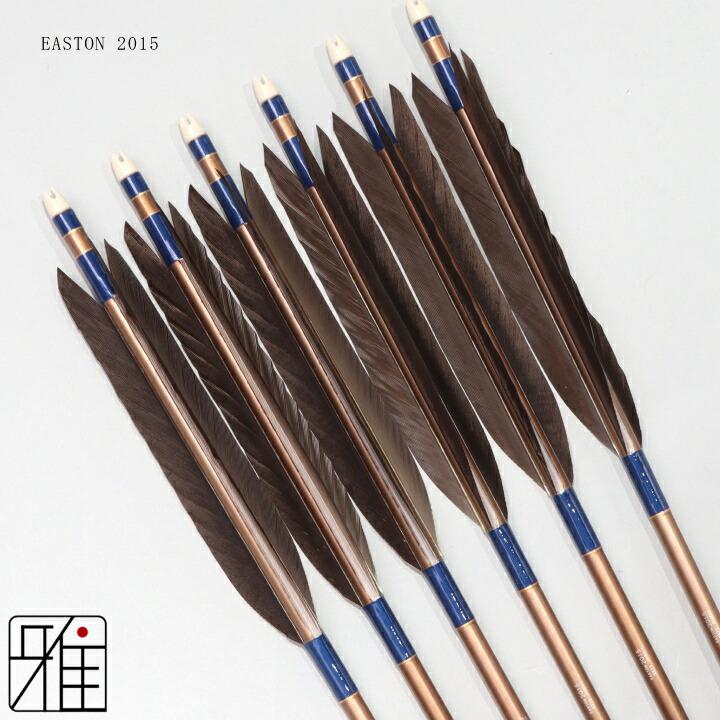 弓道 ジュラ矢 黒手羽 2015茶|6本組|矧糸:青系|翠山弓具店 suizan 
