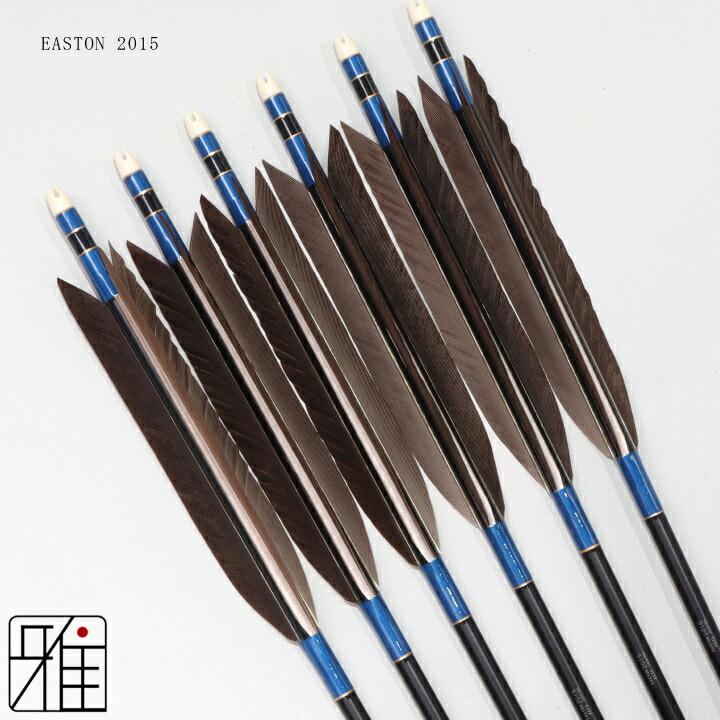 弓道 ジュラ矢 黒手羽 2015黒|6本組|矧糸:青系|翠山弓具店 suizan 