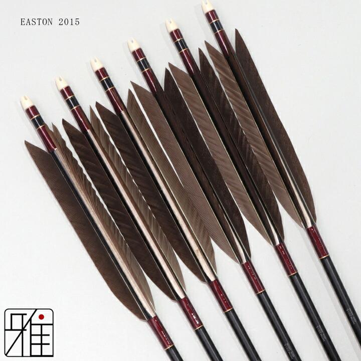 弓道 ジュラ矢 黒手羽 2015黒|6本組|矧糸:紫系|翠山弓具店 suizan 