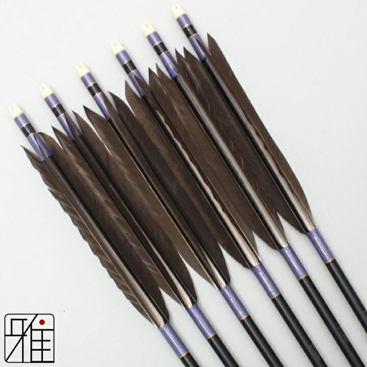 弓道 ジュラ矢 黒羽根 手羽 2115黒|6本組|矧糸:紫系|翠山弓具店 suizan