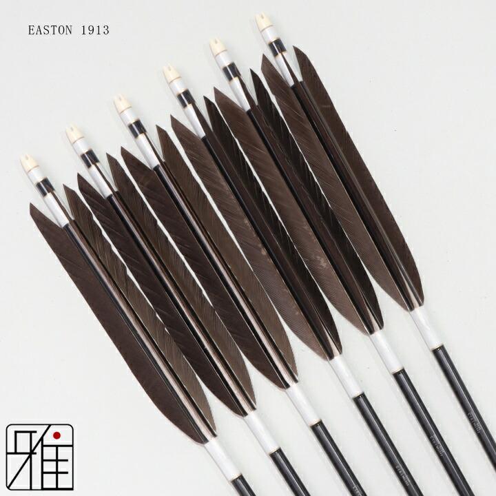 弓道 ジュラ矢 黒尾羽 1913黒|6本組|矧糸:白系|翠山弓具店 suizan