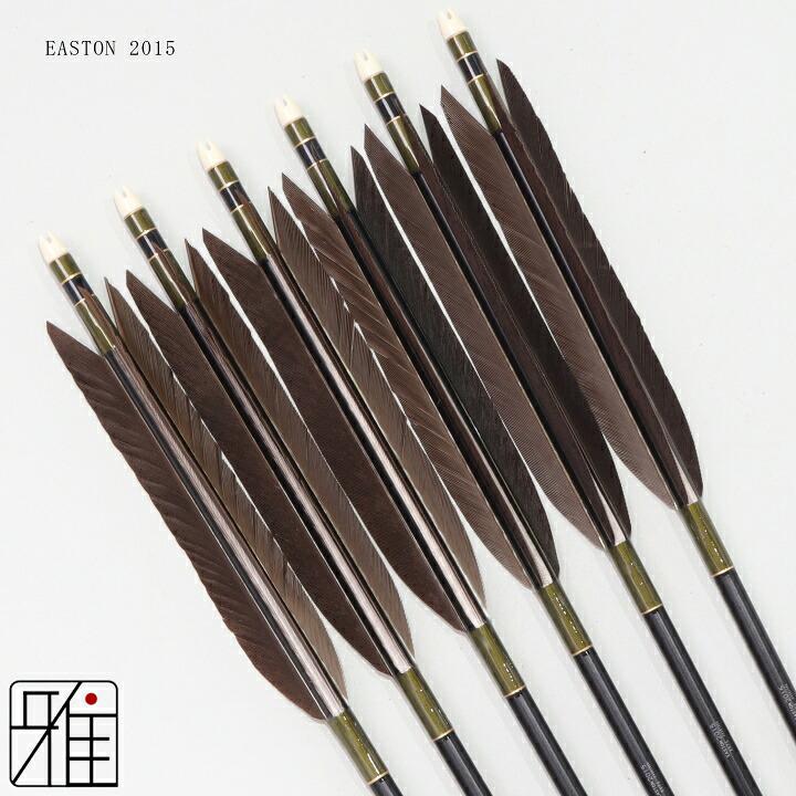 弓道 ジュラ矢 黒尾羽 2015黒|6本組|矧糸:緑系|翠山弓具店 suizan