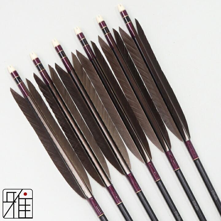 弓道 ジュラ矢 黒尾羽 2015黒|6本組|矧糸:紫系|翠山弓具店 suizan