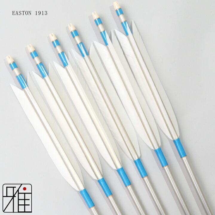 弓道 ジュラ矢 ターキー白羽 1913シルバー|6本組|矧糸:青系|翠山弓具店