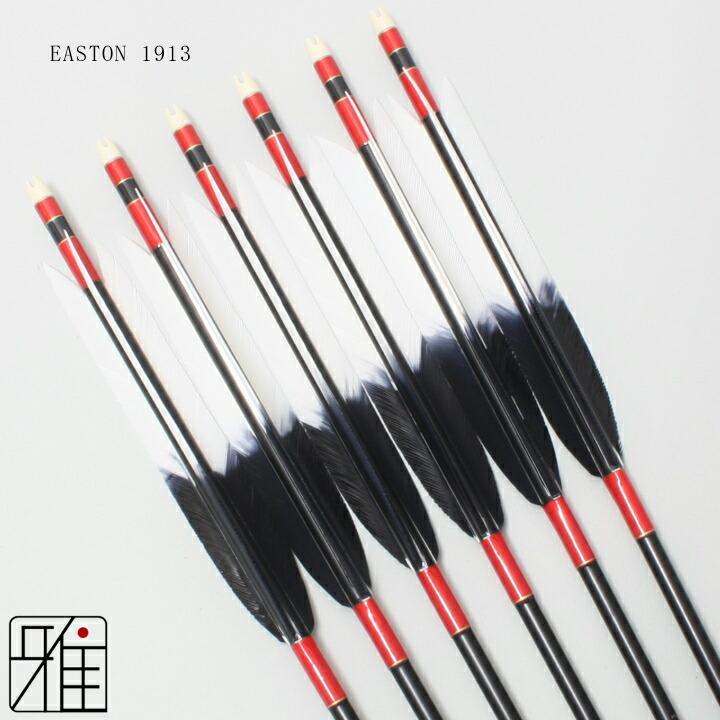 弓道 ジュラ矢 ターキー元黒染羽 1913黒｜6本組｜矧糸:赤系|翠山弓具店