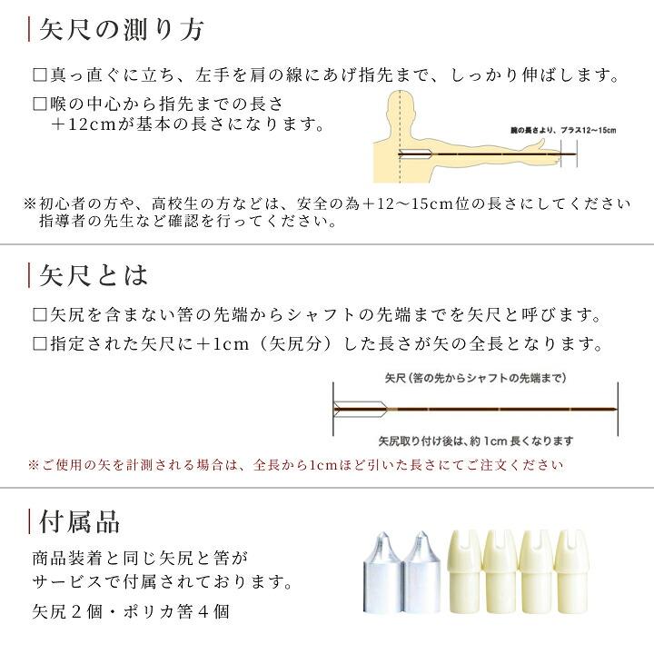 弓道 ジュラ矢 ターキー先黒染羽 2015黒|6本組|矧糸:紫系|翠山弓具店 suizan|202095_3