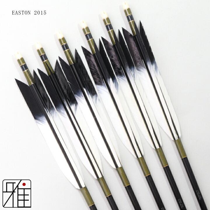 弓道 ジュラ矢 ターキー先黒染羽 2015黒|6本組|矧糸:緑系|翠山弓具店