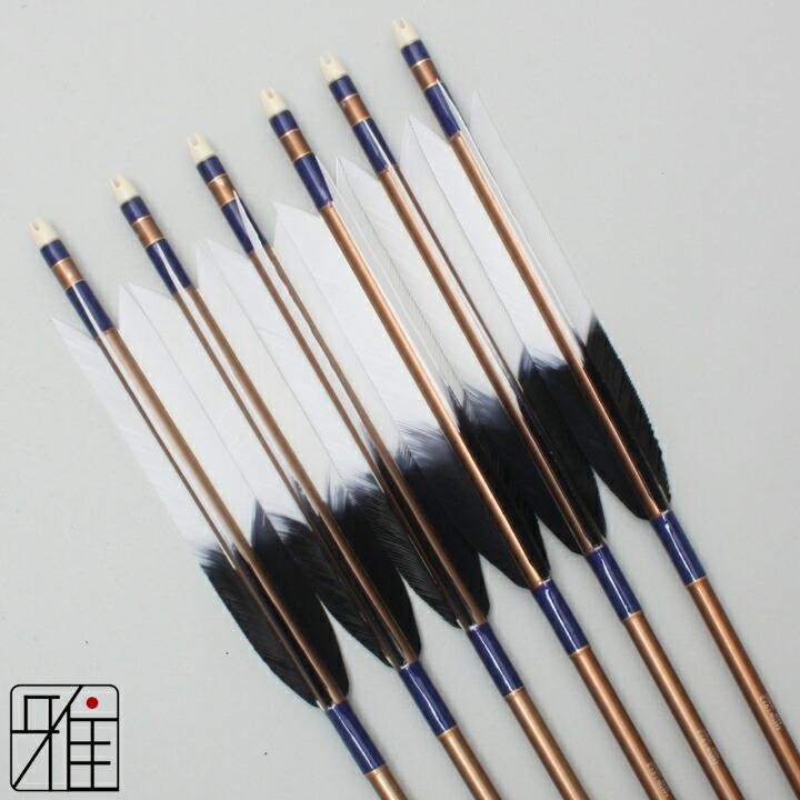 弓道 ジュラ矢 ターキー元黒染羽 1913茶|6本組|矧糸:青系|翠山弓具店