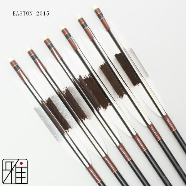 弓道 ジュラ矢 ターキー手描染羽 2015黒|6本組|矧糸:茶系|翠山弓具店