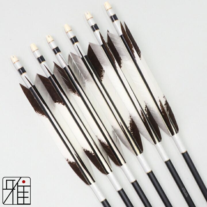 弓道 ジュラ矢 ターキー手描染羽 2015黒|6本組|矧糸:白系|翠山弓具店