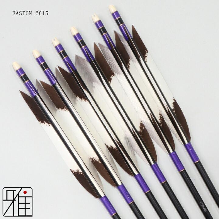 弓道 ジュラ矢 ターキー手描染羽 2015黒|6本組|矧糸:紫系|翠山弓具店