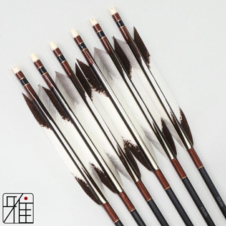 弓道 ジュラ矢 ターキー手描染羽 2015黒|6本組|矧糸:茶系|翠山弓具店 suizan|202027 : 弓道専門店 翠山弓具店 ...