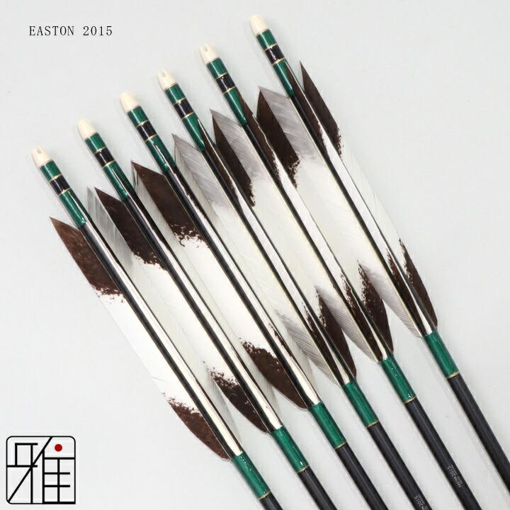 弓道 ジュラ矢 ターキー手描染羽 2015黒|6本組|矧糸:緑系|翠山弓具店