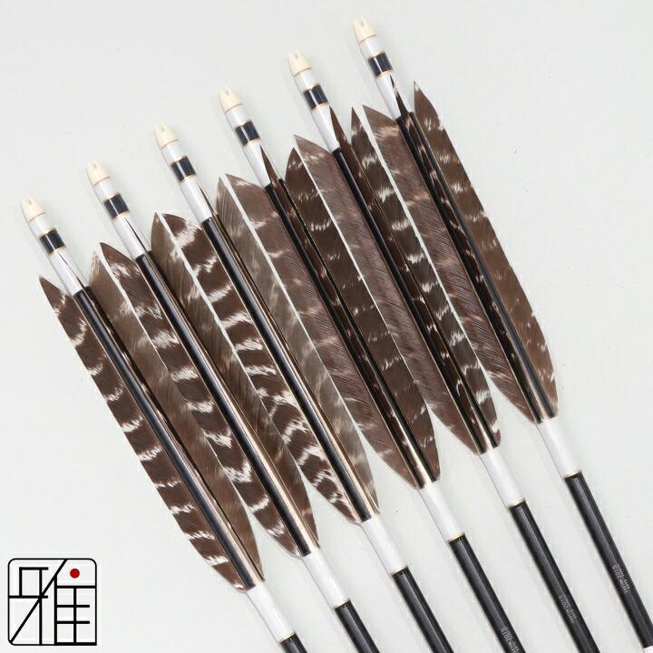 弓道 ジュラ矢 ターキートラ班 2015黒|6本組|矧糸:白系|翠山弓具店