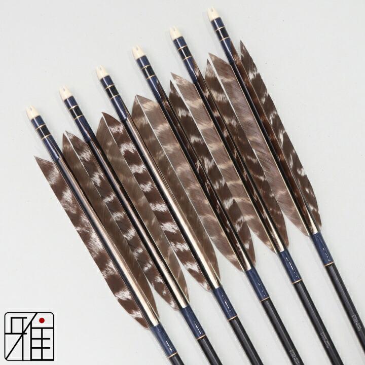弓道 ジュラ矢 ターキートラ班 2015黒|6本組|矧糸:青系|翠山弓具店