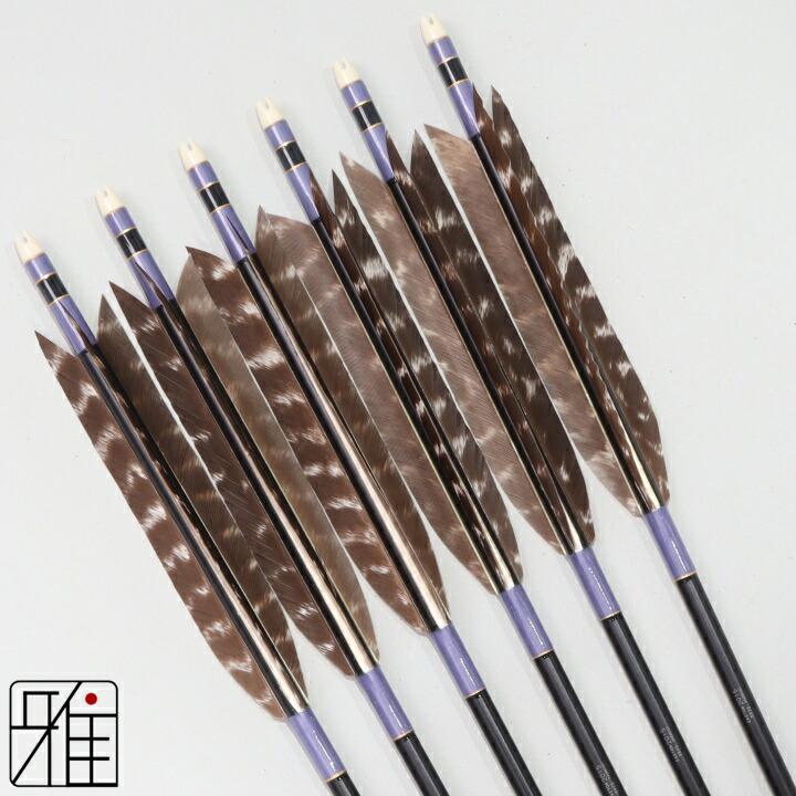 弓道 ジュラ矢 ターキートラ班 2015黒|6本組|矧糸:紫系|翠山弓具店