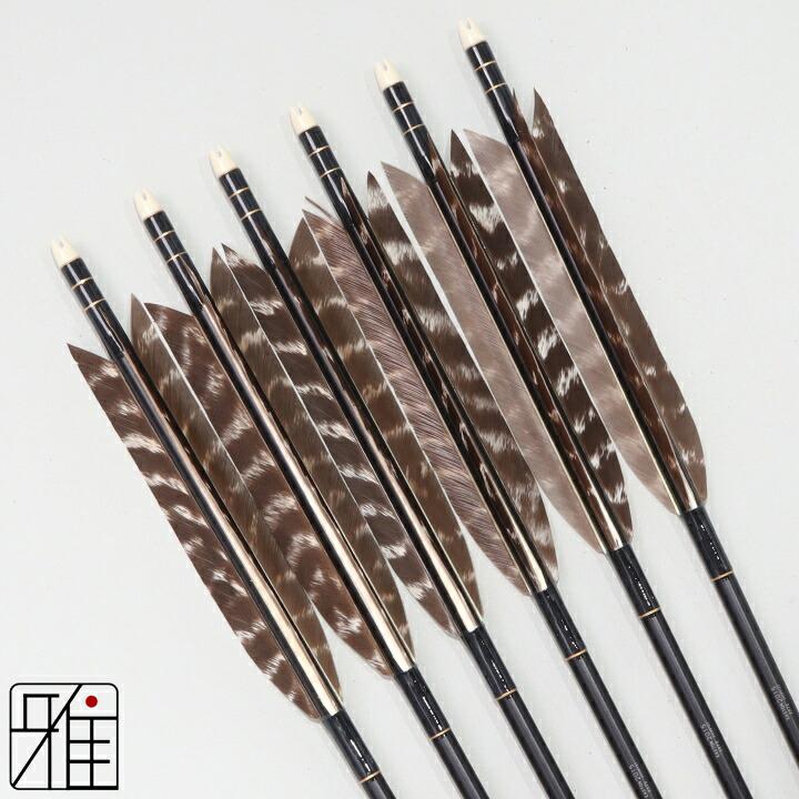 弓道 ジュラ矢 ターキートラ班 2015黒|6本組|矧糸:黒系|翠山弓具店