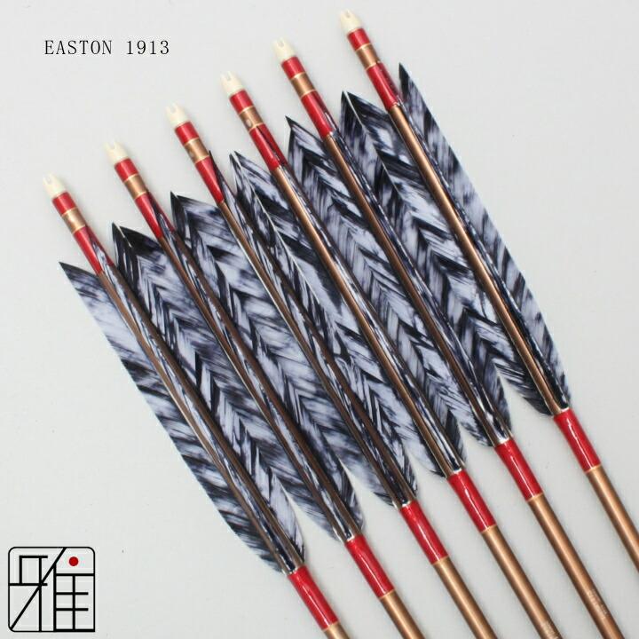 弓道 ジュラ矢 ターキー差斑染羽 1913茶|6本組|矧糸:赤系|翠山弓具店