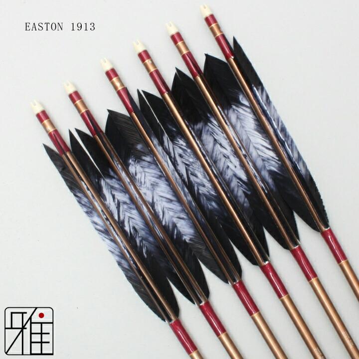 弓道 ジュラ矢 ターキー差斑染羽 1913茶|6本組|矧糸:紫系|翠山弓具店