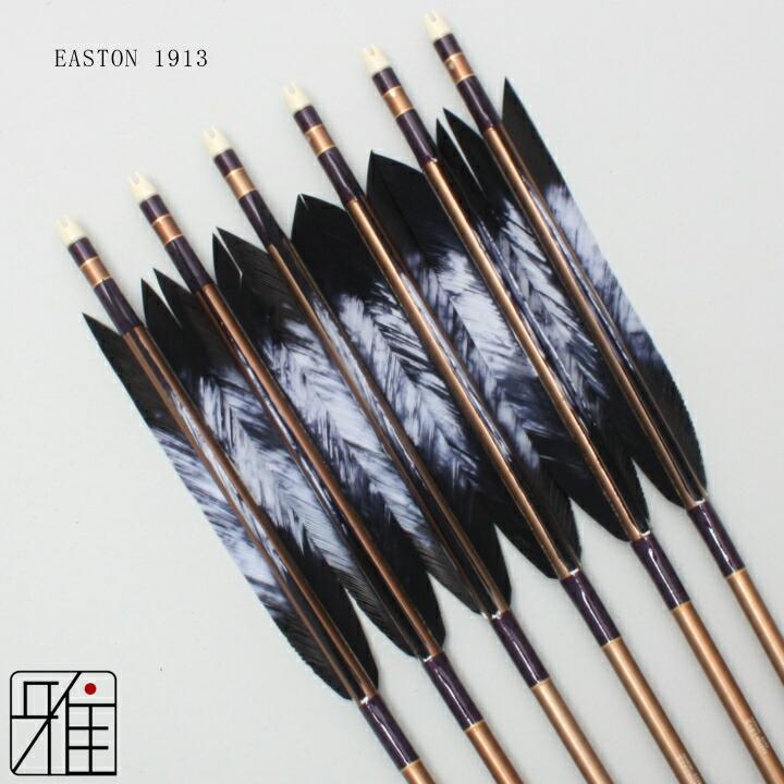弓道 ジュラ矢 ターキー差斑染羽 1913茶|6本組|矧糸:紫系|翠山弓具店 