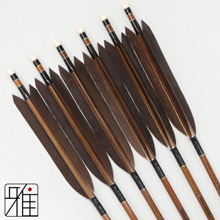 弓道 イーストン カーボン矢 黒手羽 8023|6本組|矧糸:黒系|翠山弓具店