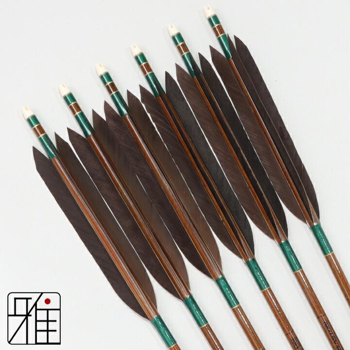 弓道 イーストン カーボン矢 黒手羽 8023|6本組|矧糸:緑系|翠山弓具店