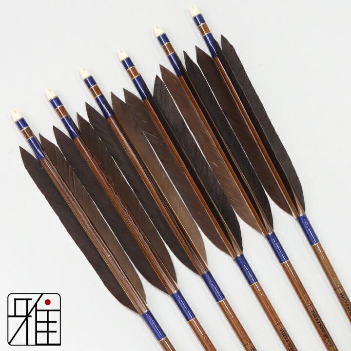 弓道 イーストン カーボン矢 黒手羽 8023|6本組|矧糸:青系|翠山弓具店