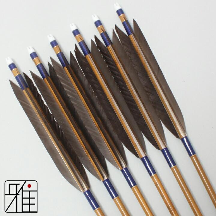 弓道 ミズノ カーボン矢 黒手羽 WENEW 80BC|6本組|矧糸:青系|翠山弓具 