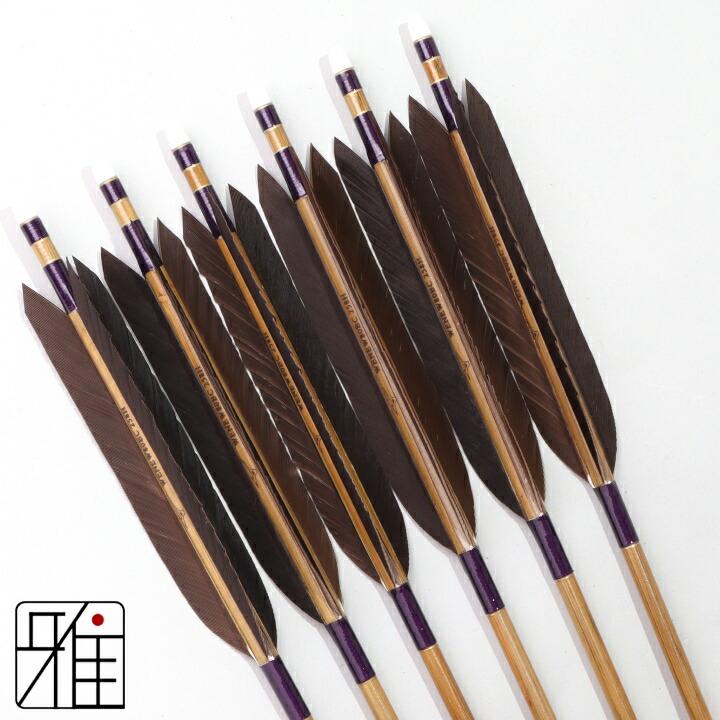 弓道 ミズノ カーボン矢 黒手羽 WENEW 80BC|6本組|矧糸:紫系|翠山弓具