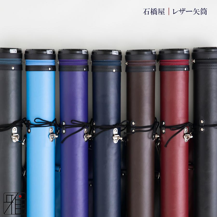 弓道 矢 矢筒 紐タイプ 中 レザー矢筒 ベーシックカラー|ファスナー