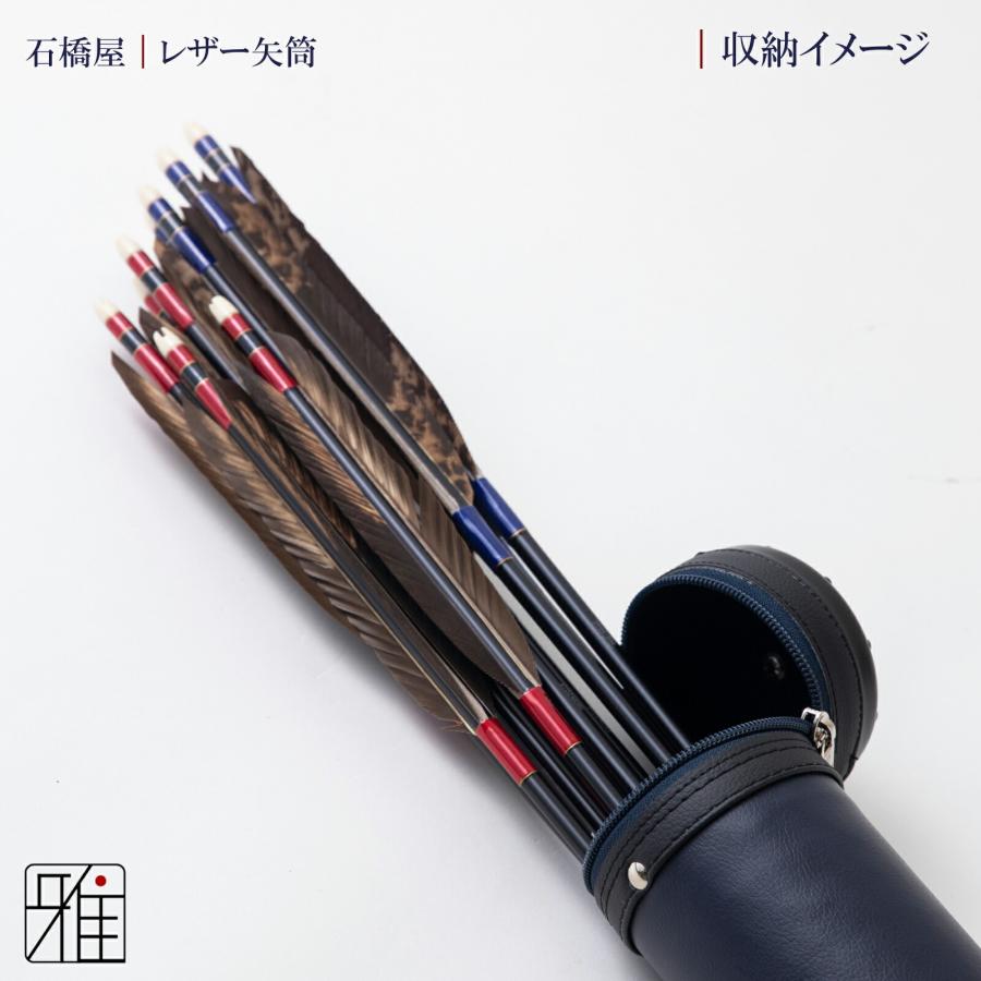弓道 矢 矢筒 紐タイプ 中 レザー矢筒 ベーシックカラー|ファスナー